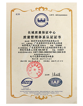 長(zhǎng)城質(zhì)量保證中心